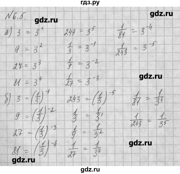 ГДЗ по алгебре 8 класс  Мордкович задачник Углубленный уровень § 6 - 5, Решебник №1