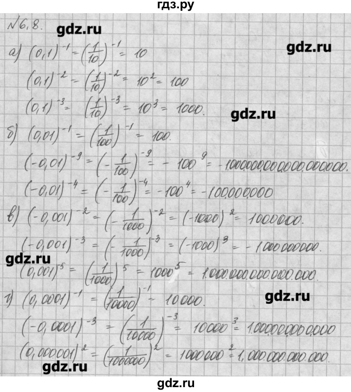ГДЗ по алгебре 8 класс  Мордкович задачник Углубленный уровень § 6 - 8, Решебник №1