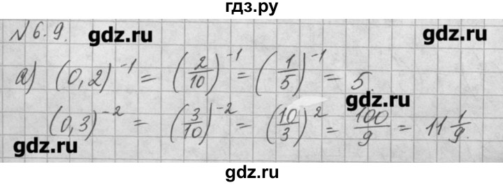 ГДЗ по алгебре 8 класс  Мордкович задачник Углубленный уровень § 6 - 9, Решебник №1