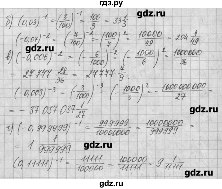 ГДЗ по алгебре 8 класс  Мордкович задачник Углубленный уровень § 6 - 9, Решебник №1