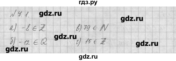 ГДЗ по алгебре 8 класс  Мордкович задачник Углубленный уровень § 7 - 1, Решебник №1