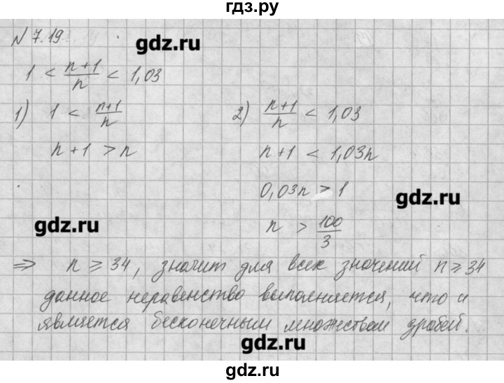 ГДЗ по алгебре 8 класс  Мордкович задачник Углубленный уровень § 7 - 19, Решебник №1