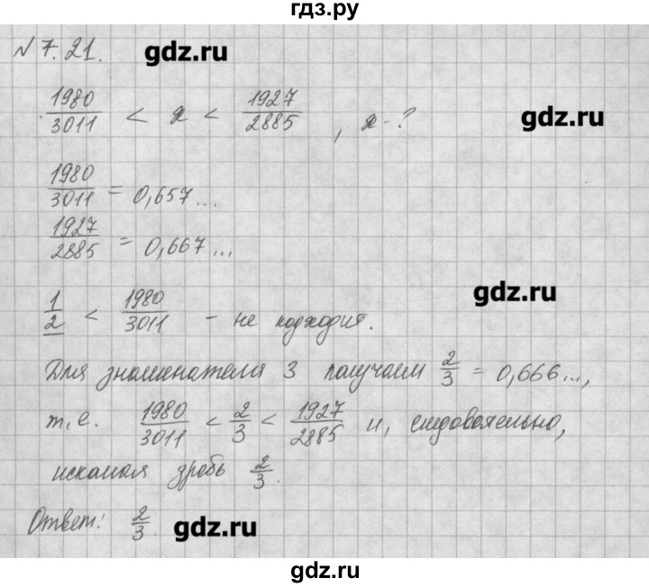 ГДЗ по алгебре 8 класс  Мордкович задачник Углубленный уровень § 7 - 21, Решебник №1