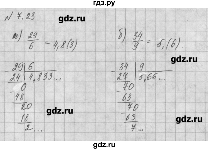 ГДЗ по алгебре 8 класс  Мордкович задачник Углубленный уровень § 7 - 23, Решебник №1