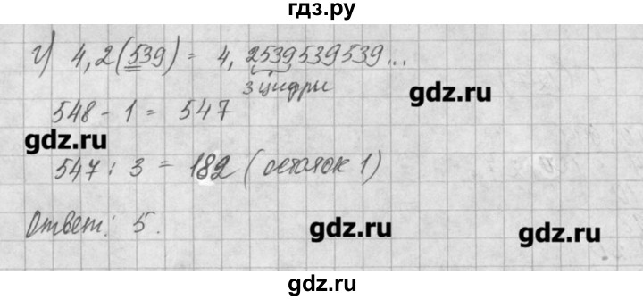ГДЗ по алгебре 8 класс  Мордкович задачник Углубленный уровень § 7 - 24, Решебник №1