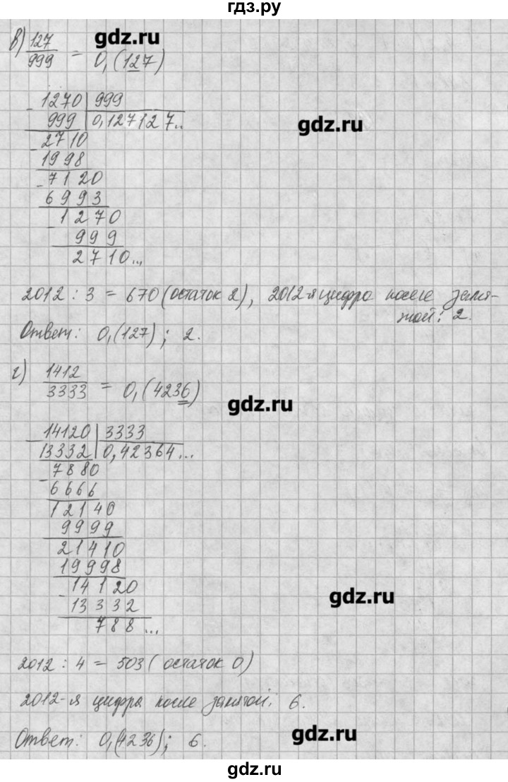 ГДЗ по алгебре 8 класс  Мордкович задачник Углубленный уровень § 7 - 25, Решебник №1