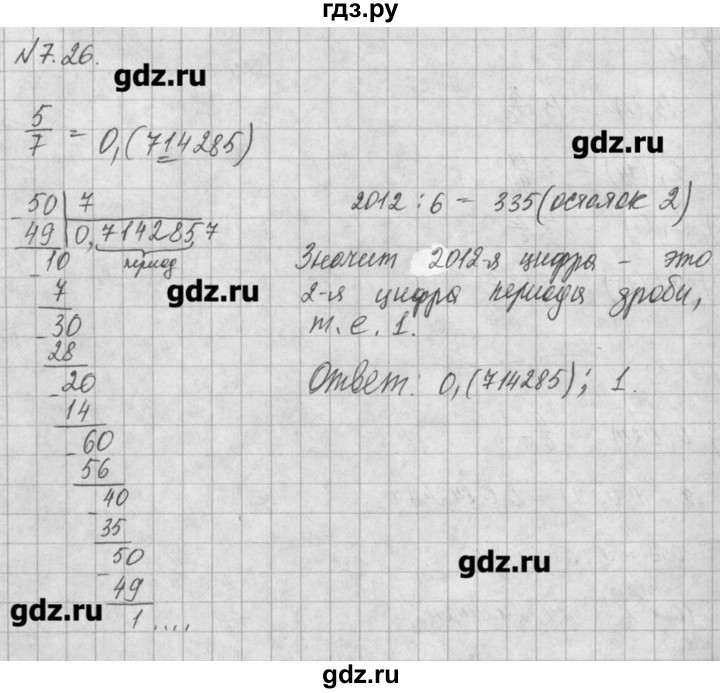 ГДЗ по алгебре 8 класс  Мордкович задачник Углубленный уровень § 7 - 26, Решебник №1