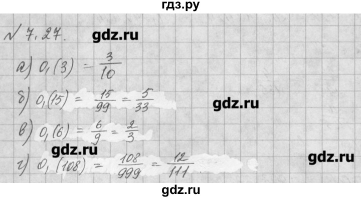 ГДЗ по алгебре 8 класс  Мордкович задачник Углубленный уровень § 7 - 27, Решебник №1