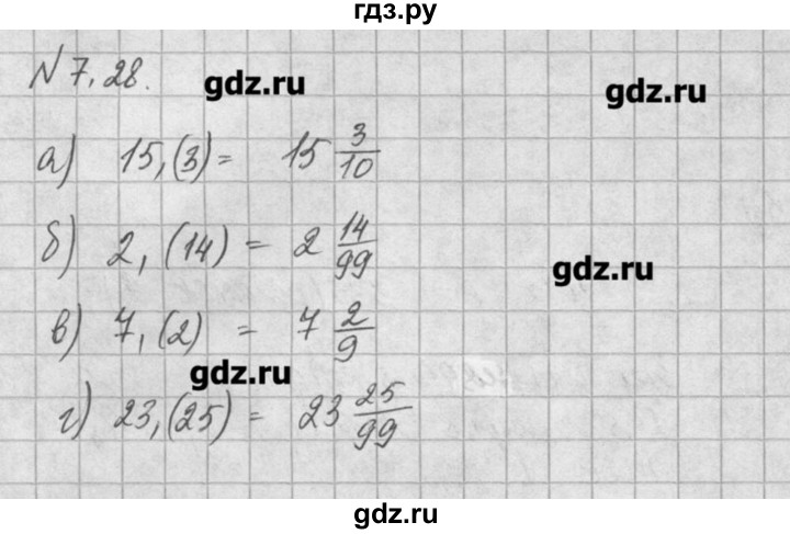 ГДЗ по алгебре 8 класс  Мордкович задачник Углубленный уровень § 7 - 28, Решебник №1