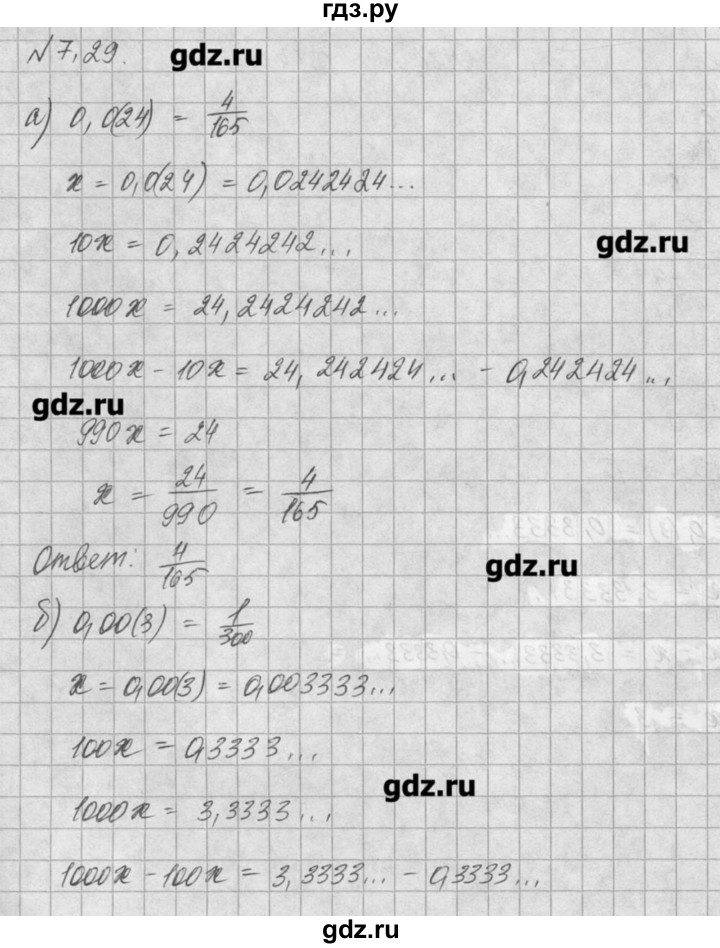 ГДЗ по алгебре 8 класс  Мордкович задачник Углубленный уровень § 7 - 29, Решебник №1