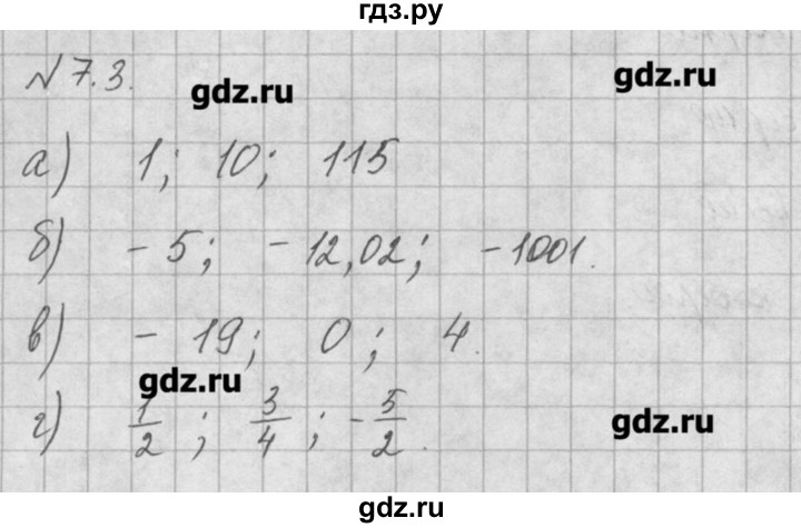 ГДЗ по алгебре 8 класс  Мордкович задачник Углубленный уровень § 7 - 3, Решебник №1