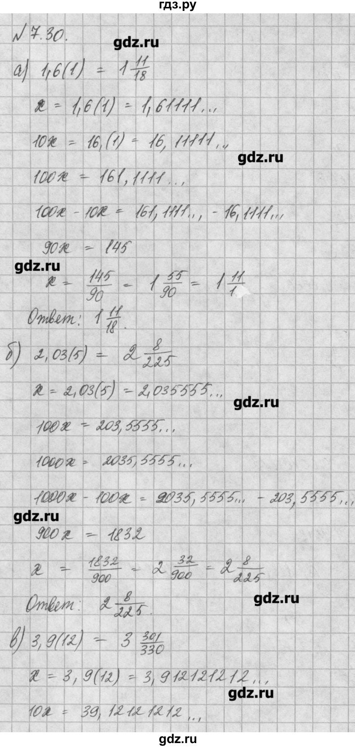 ГДЗ по алгебре 8 класс  Мордкович задачник Углубленный уровень § 7 - 30, Решебник №1
