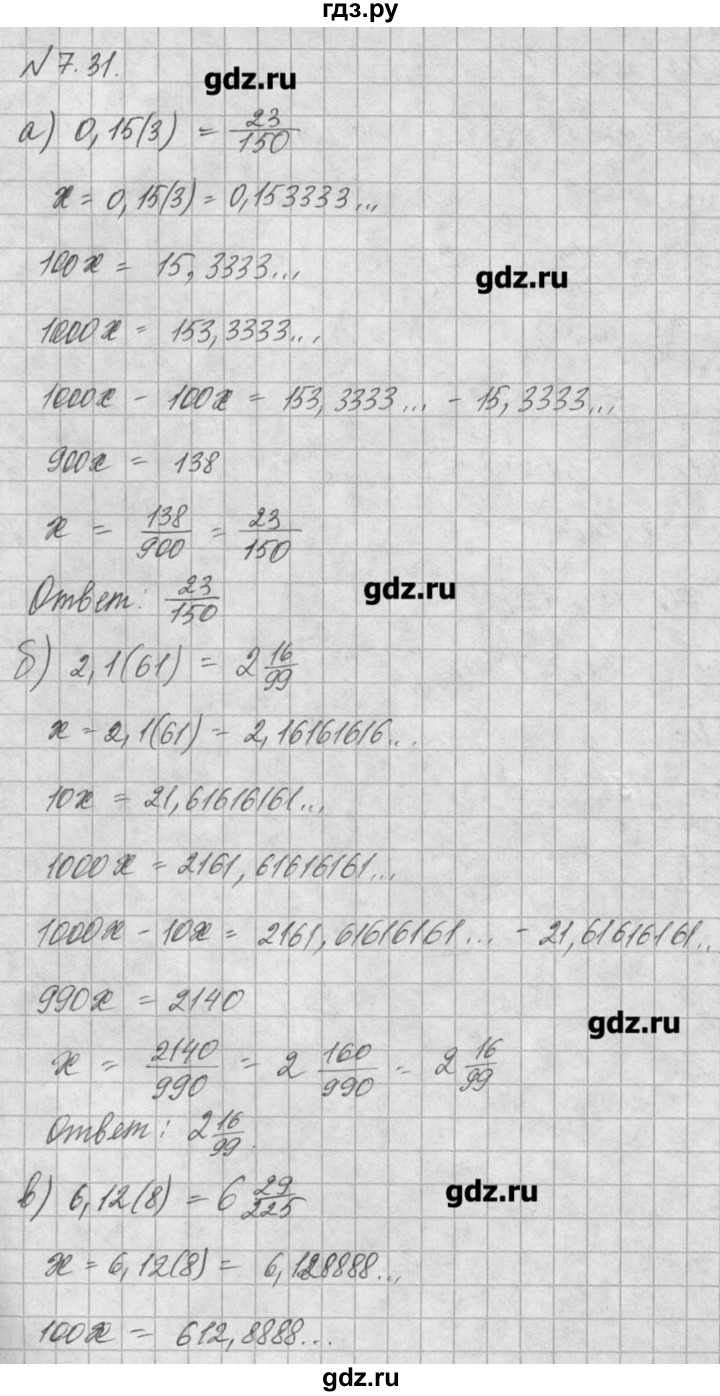 ГДЗ по алгебре 8 класс  Мордкович задачник Углубленный уровень § 7 - 31, Решебник №1