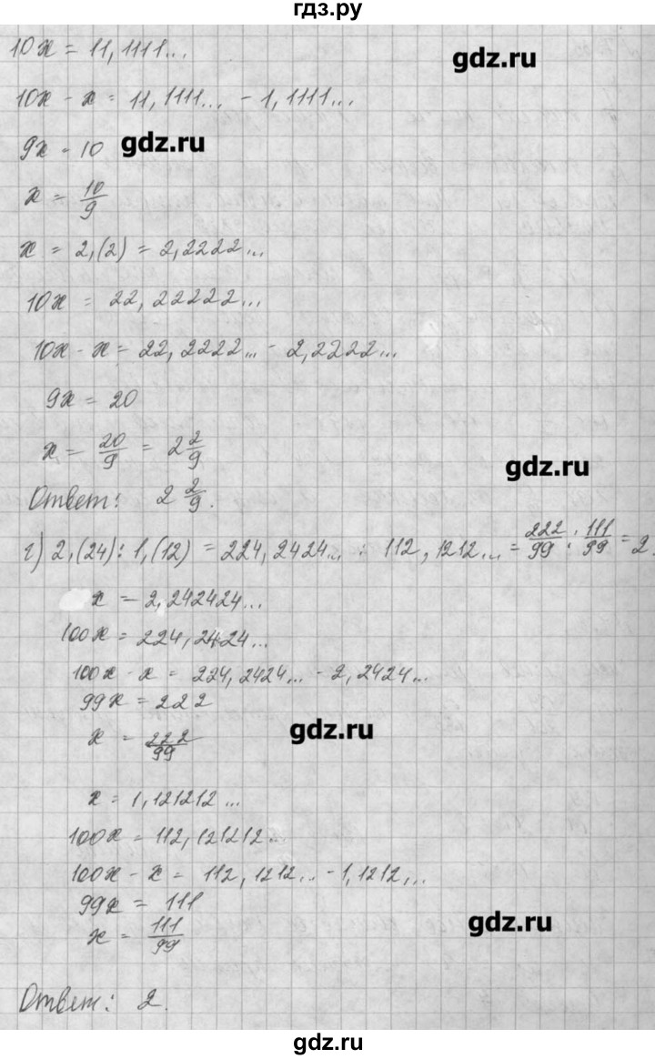 ГДЗ по алгебре 8 класс  Мордкович задачник Углубленный уровень § 7 - 32, Решебник №1