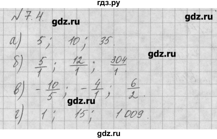 ГДЗ по алгебре 8 класс  Мордкович задачник Углубленный уровень § 7 - 4, Решебник №1