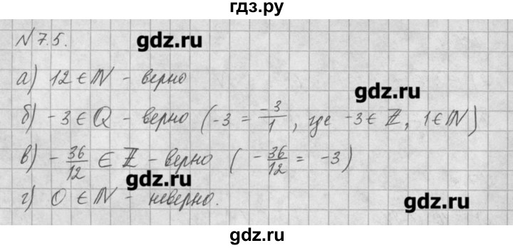 ГДЗ по алгебре 8 класс  Мордкович задачник Углубленный уровень § 7 - 5, Решебник №1