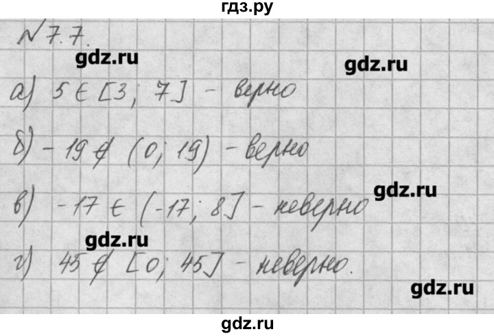ГДЗ по алгебре 8 класс  Мордкович задачник Углубленный уровень § 7 - 7, Решебник №1