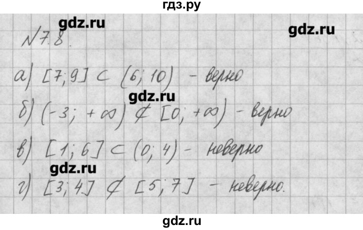 ГДЗ по алгебре 8 класс  Мордкович задачник Углубленный уровень § 7 - 8, Решебник №1