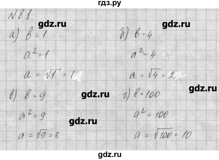 ГДЗ по алгебре 8 класс  Мордкович задачник Углубленный уровень § 8 - 1, Решебник №1