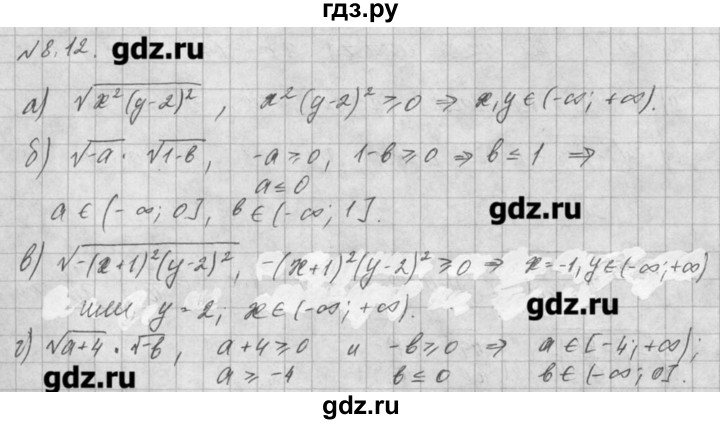 ГДЗ по алгебре 8 класс  Мордкович задачник Углубленный уровень § 8 - 12, Решебник №1