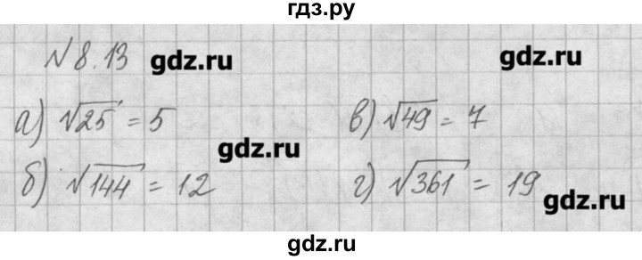 ГДЗ по алгебре 8 класс  Мордкович задачник Углубленный уровень § 8 - 13, Решебник №1