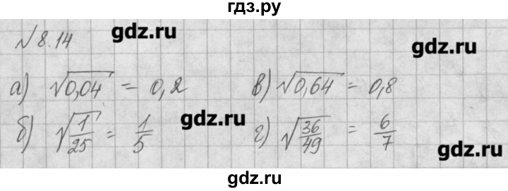 ГДЗ по алгебре 8 класс  Мордкович задачник Углубленный уровень § 8 - 14, Решебник №1