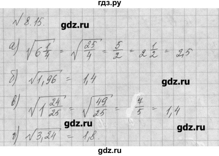 ГДЗ по алгебре 8 класс  Мордкович задачник Углубленный уровень § 8 - 15, Решебник №1