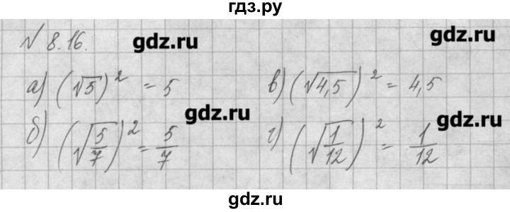 ГДЗ по алгебре 8 класс  Мордкович учебник, задачник Углубленный уровень § 8 - 16, Решебник №1