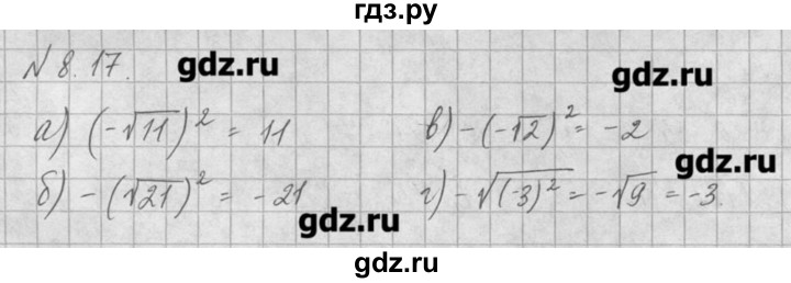 ГДЗ по алгебре 8 класс  Мордкович задачник Углубленный уровень § 8 - 17, Решебник №1