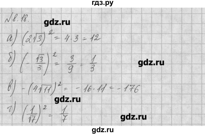 ГДЗ по алгебре 8 класс  Мордкович задачник Углубленный уровень § 8 - 18, Решебник №1