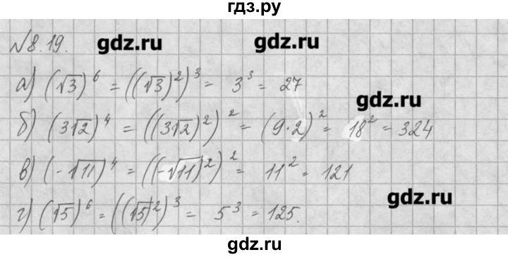 ГДЗ по алгебре 8 класс  Мордкович задачник Углубленный уровень § 8 - 19, Решебник №1