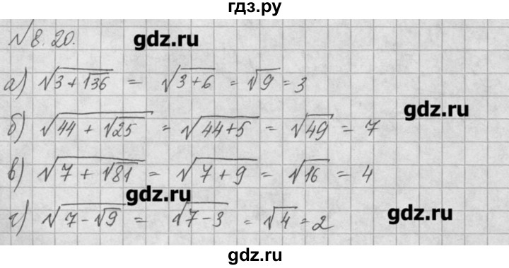 ГДЗ по алгебре 8 класс  Мордкович задачник Углубленный уровень § 8 - 20, Решебник №1