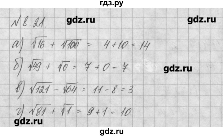 ГДЗ по алгебре 8 класс  Мордкович задачник Углубленный уровень § 8 - 21, Решебник №1