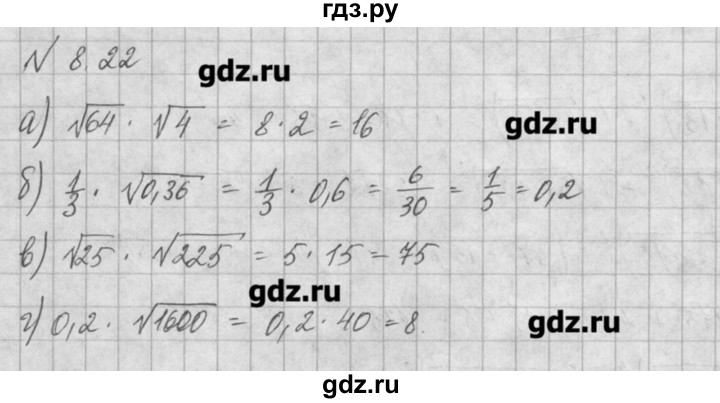 ГДЗ по алгебре 8 класс  Мордкович задачник Углубленный уровень § 8 - 22, Решебник №1