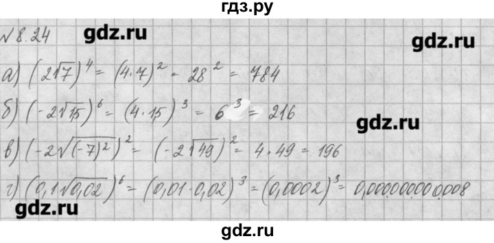 ГДЗ по алгебре 8 класс  Мордкович задачник Углубленный уровень § 8 - 24, Решебник №1