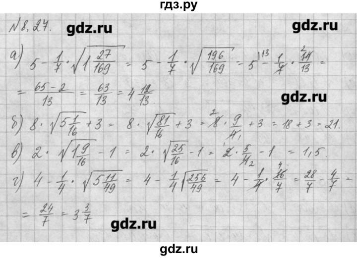 ГДЗ по алгебре 8 класс  Мордкович учебник, задачник Углубленный уровень § 8 - 27, Решебник №1