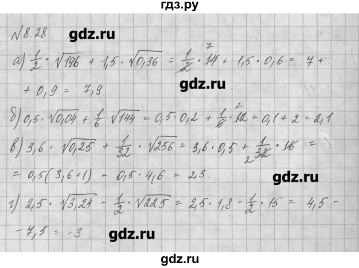 ГДЗ по алгебре 8 класс  Мордкович задачник Углубленный уровень § 8 - 28, Решебник №1