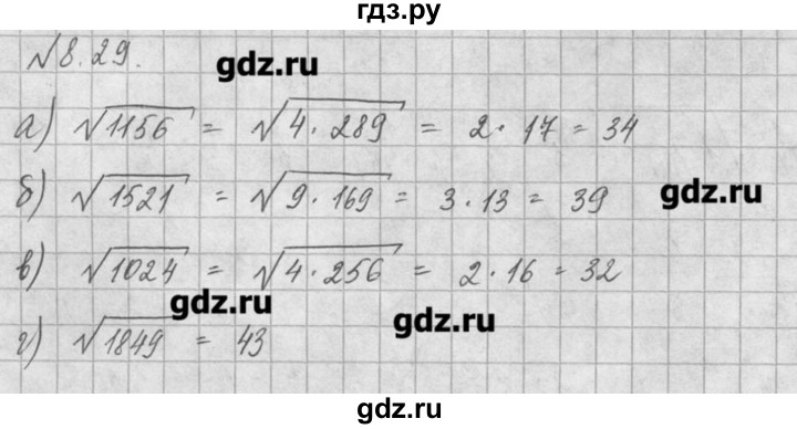 ГДЗ по алгебре 8 класс  Мордкович задачник Углубленный уровень § 8 - 29, Решебник №1