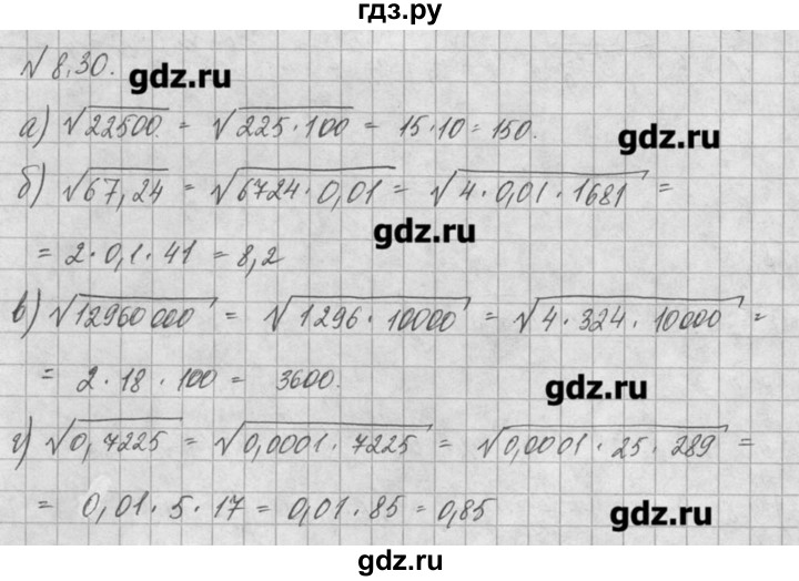 ГДЗ по алгебре 8 класс  Мордкович учебник, задачник Углубленный уровень § 8 - 30, Решебник №1