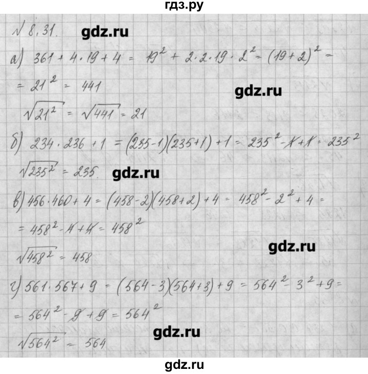 ГДЗ по алгебре 8 класс  Мордкович задачник Углубленный уровень § 8 - 31, Решебник №1