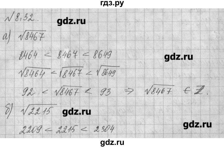 ГДЗ по алгебре 8 класс  Мордкович учебник, задачник Углубленный уровень § 8 - 32, Решебник №1