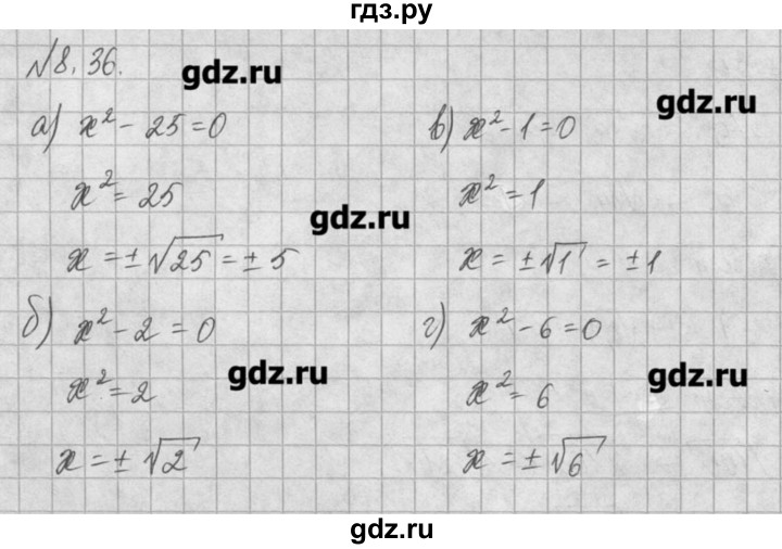 ГДЗ по алгебре 8 класс  Мордкович задачник Углубленный уровень § 8 - 36, Решебник №1