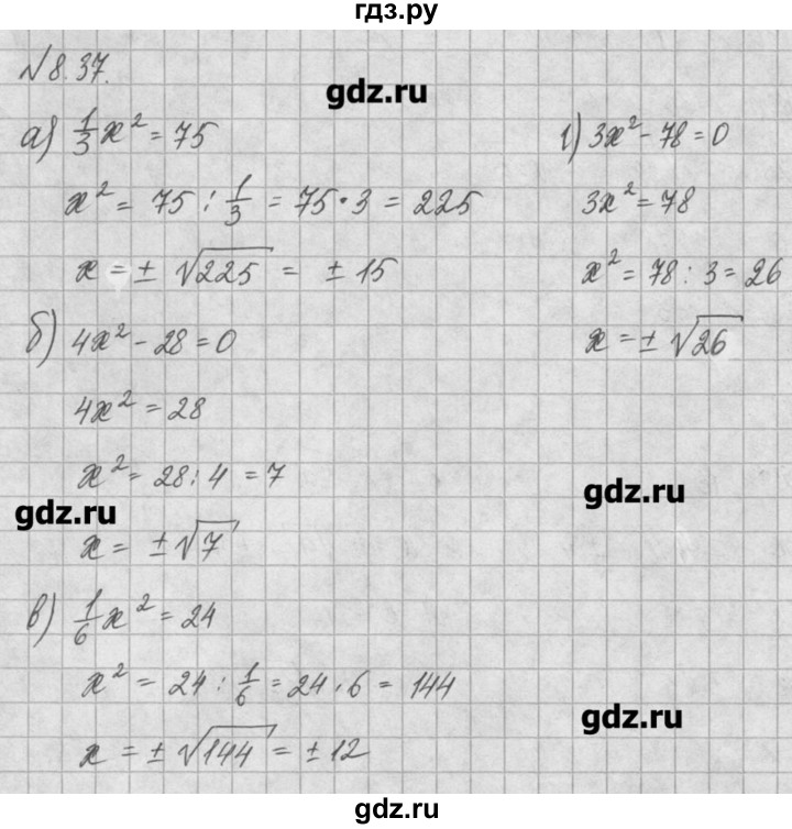 ГДЗ по алгебре 8 класс  Мордкович задачник Углубленный уровень § 8 - 37, Решебник №1