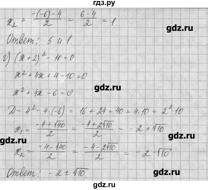ГДЗ по алгебре 8 класс  Мордкович задачник Углубленный уровень § 8 - 38, Решебник №1