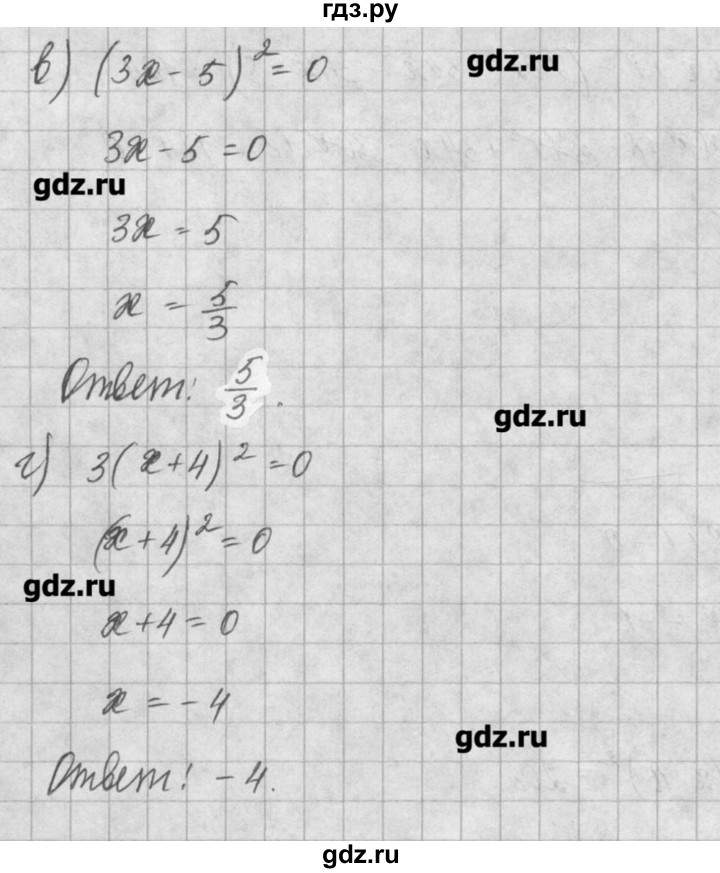 ГДЗ по алгебре 8 класс  Мордкович задачник Углубленный уровень § 8 - 39, Решебник №1