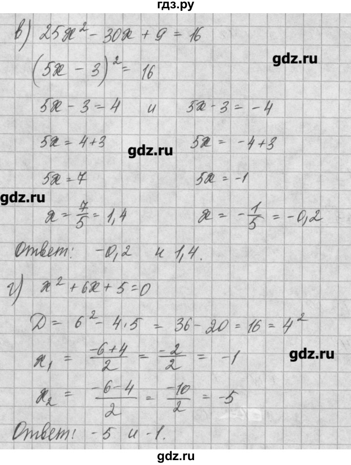 ГДЗ по алгебре 8 класс  Мордкович задачник Углубленный уровень § 8 - 41, Решебник №1