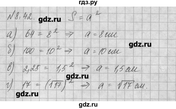 ГДЗ по алгебре 8 класс  Мордкович задачник Углубленный уровень § 8 - 42, Решебник №1