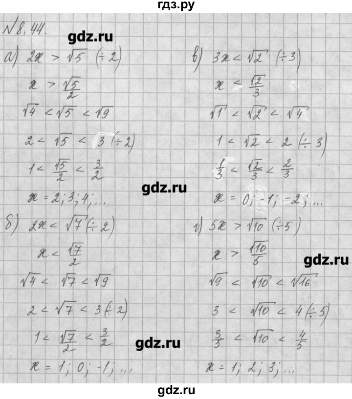 ГДЗ по алгебре 8 класс  Мордкович задачник Углубленный уровень § 8 - 44, Решебник №1