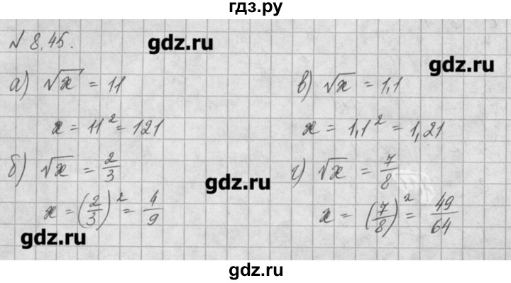 ГДЗ по алгебре 8 класс  Мордкович задачник Углубленный уровень § 8 - 45, Решебник №1