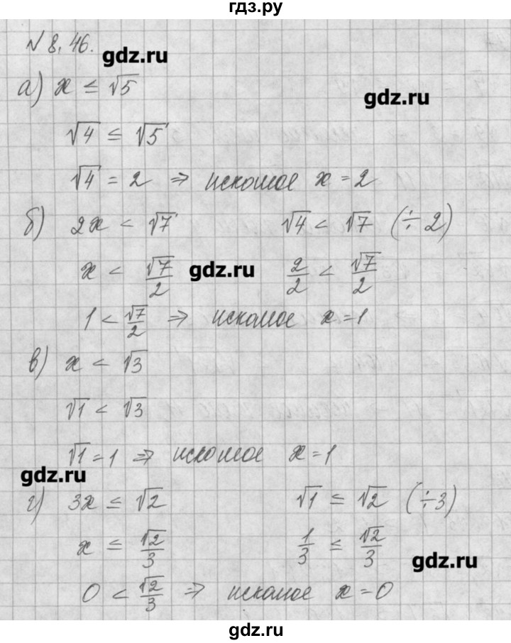 ГДЗ по алгебре 8 класс  Мордкович задачник Углубленный уровень § 8 - 46, Решебник №1